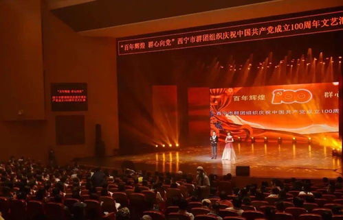 百年辉煌群心向党 市级群团组织举办庆祝建党百年文艺汇演暨文化交流活动