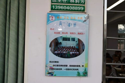 泉州七中开展班级文化建设评比 搭建艺术交流平台