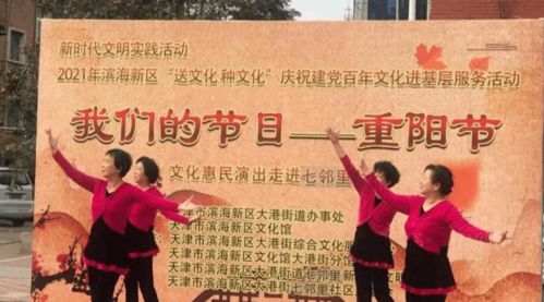 共庆重阳佳节 区文化馆组织多场演出进社区